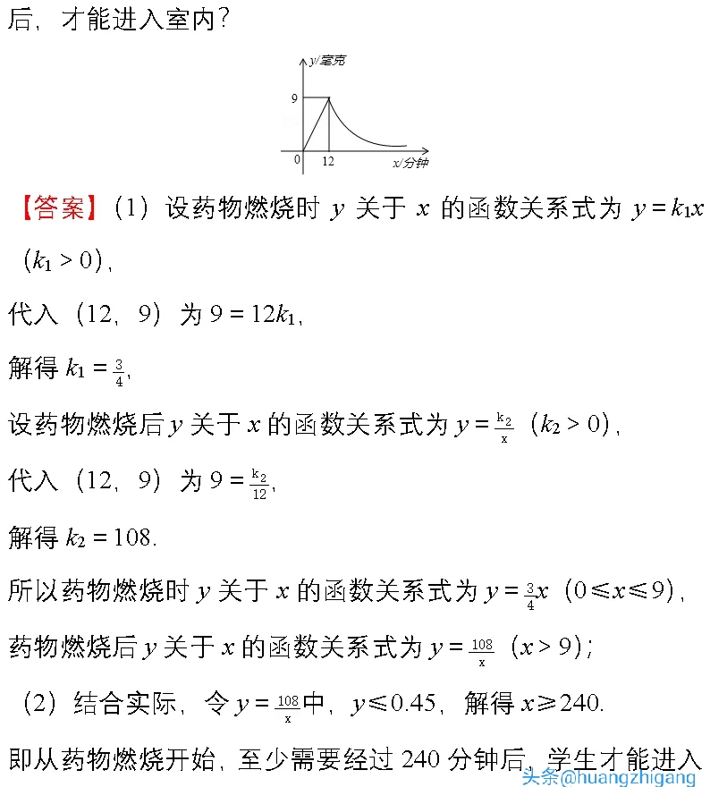 疫情中考必考知识点,疫情当前的中考