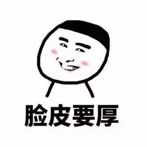 心理学羡慕别人,脸皮厚的人的心理效应