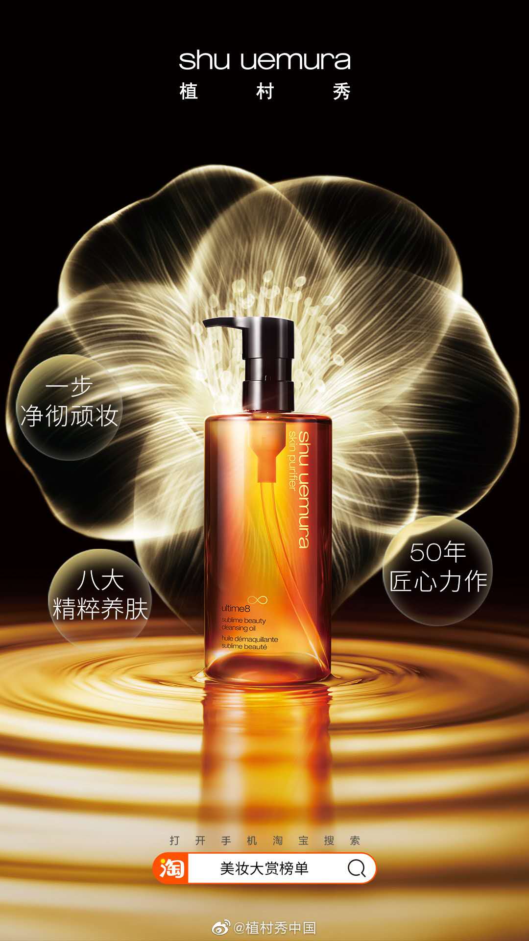 植村秀shuuemura王一博同款,王一博代言的植村秀产品一览表