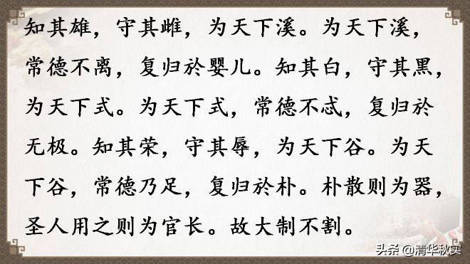 道德经全文81章原文和译文的读诵,道德经经典语录及译文大全