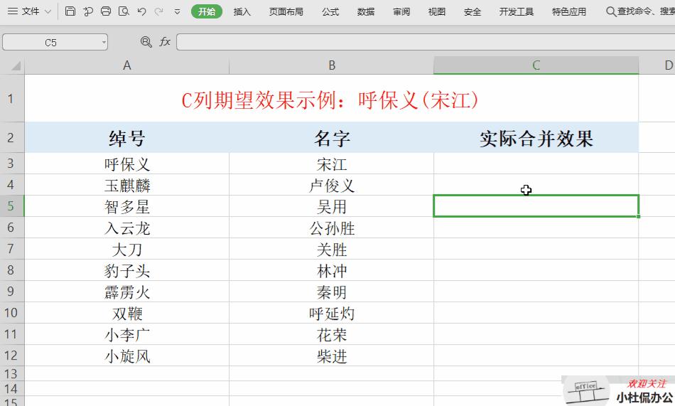 wpsexcel如何快速合并两列中内容,wpsexcel怎么把两列分别合并内容