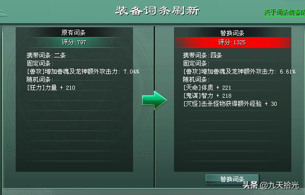 征途2怎么提战力,征途2减伤装备