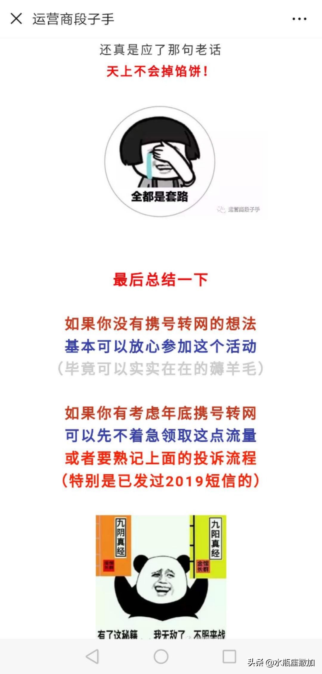 中国移动查网龄送流量是真的吗,中国移动查网龄送流量是怎么回事