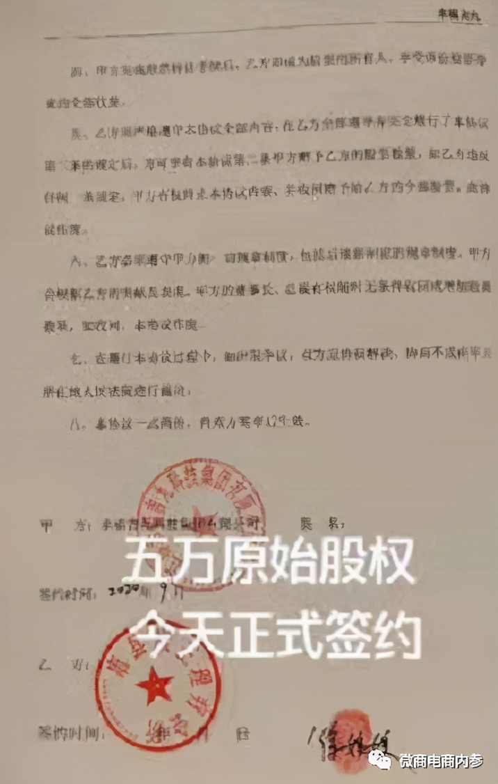 幸福集团延续到中谷集团，成为“分公司”即可拿到一百万原始股？