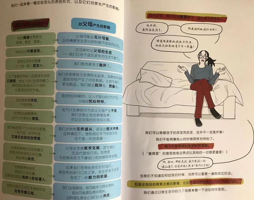 孩子叛逆不听话父母打骂行吗,孩子叛逆不听话怎样管教呢