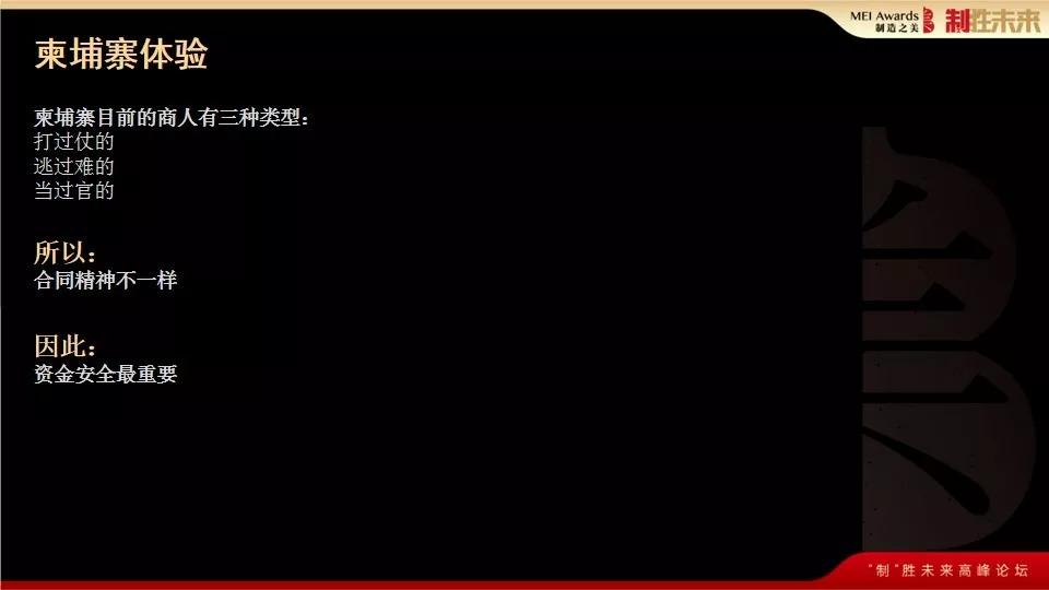如何跟“一带一路”东南亚各国合规做生意？