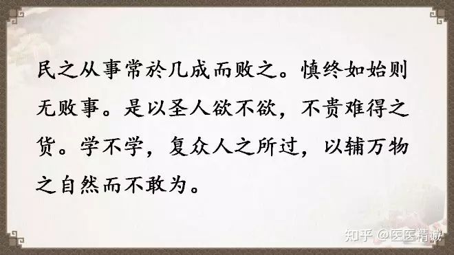 閬撳痉缁忚瑙f渶濂界殑鐧借瘽鐗堟湰,閬撳痉缁忓叚鍗佷簩绔犳劅鎮熺櫧璇濈増