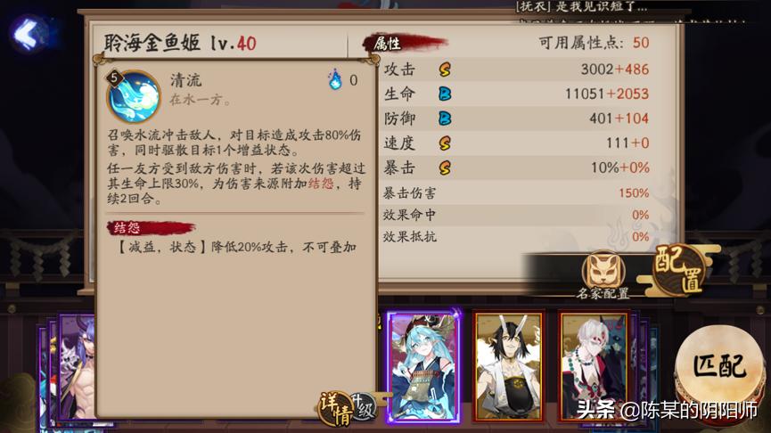 阴阳师sp金鱼姬御魂推荐,阴阳师sp金鱼姬阵容搭配