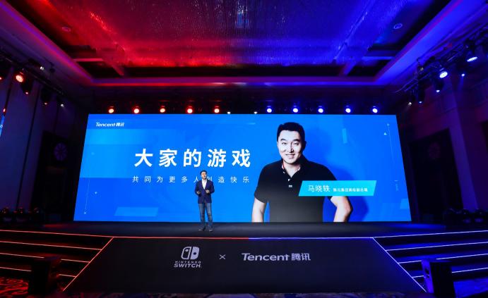 腾讯任天堂Switch国行媒体见面会总结，提供微信支付和一年保修