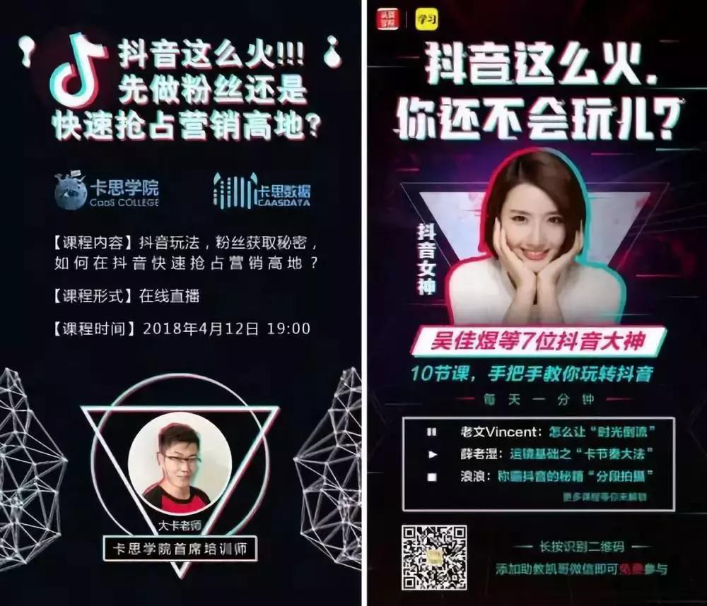 抖音从哪里来,抖音从何而来