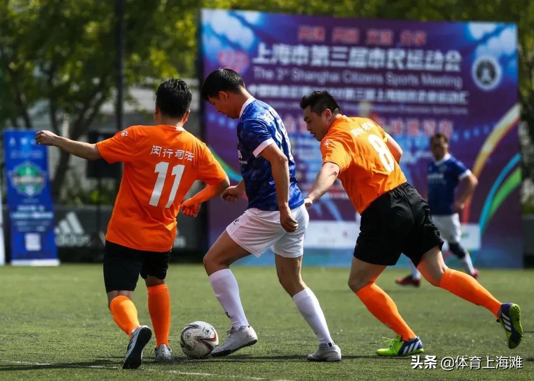 2020上海知名企业运动汇“金诚同达”杯足球邀请赛圆满举行