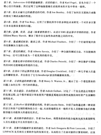 带你领略代码之美