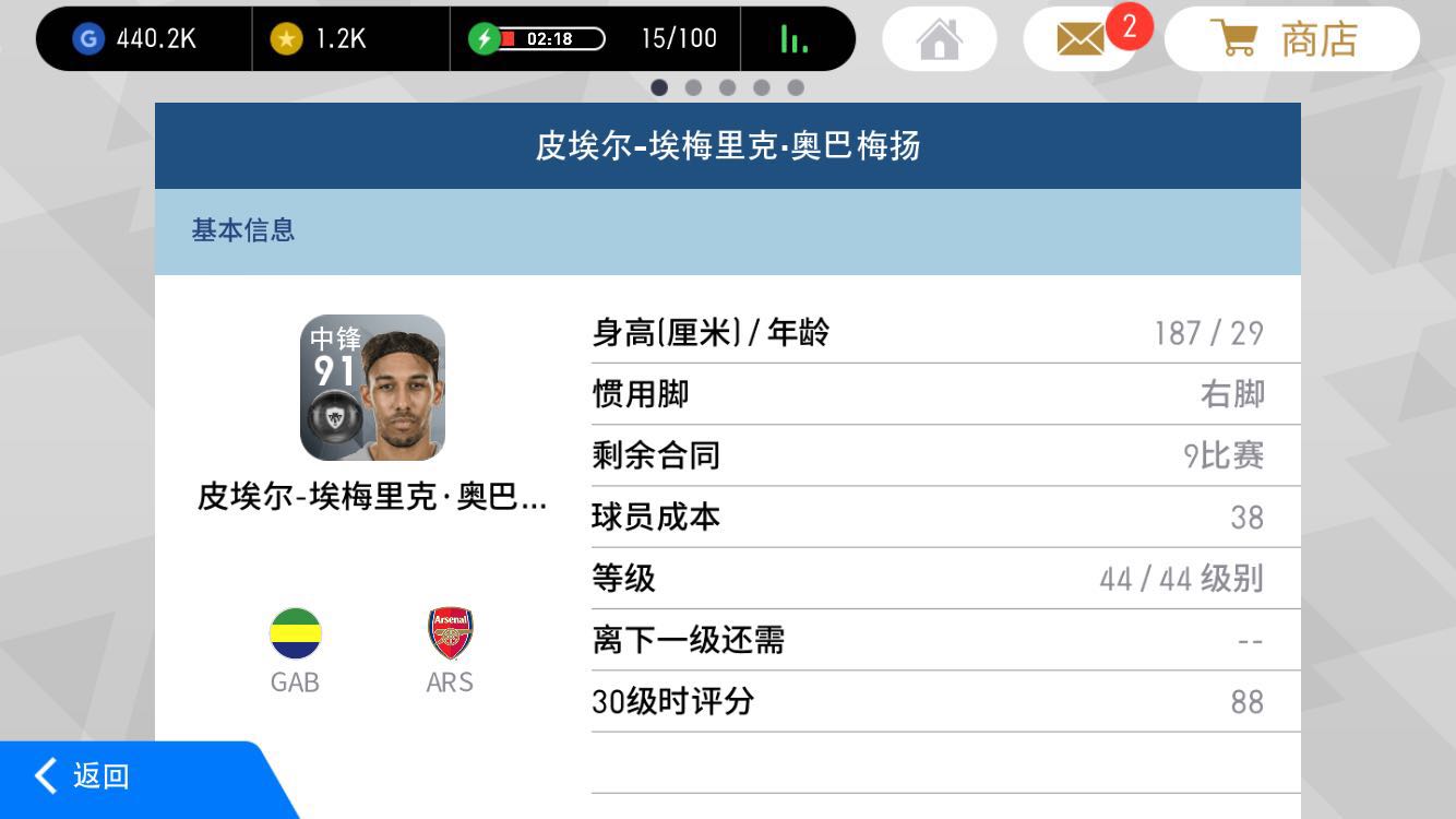 实况足球手游反应慢,实况足球手游奥巴梅扬用法