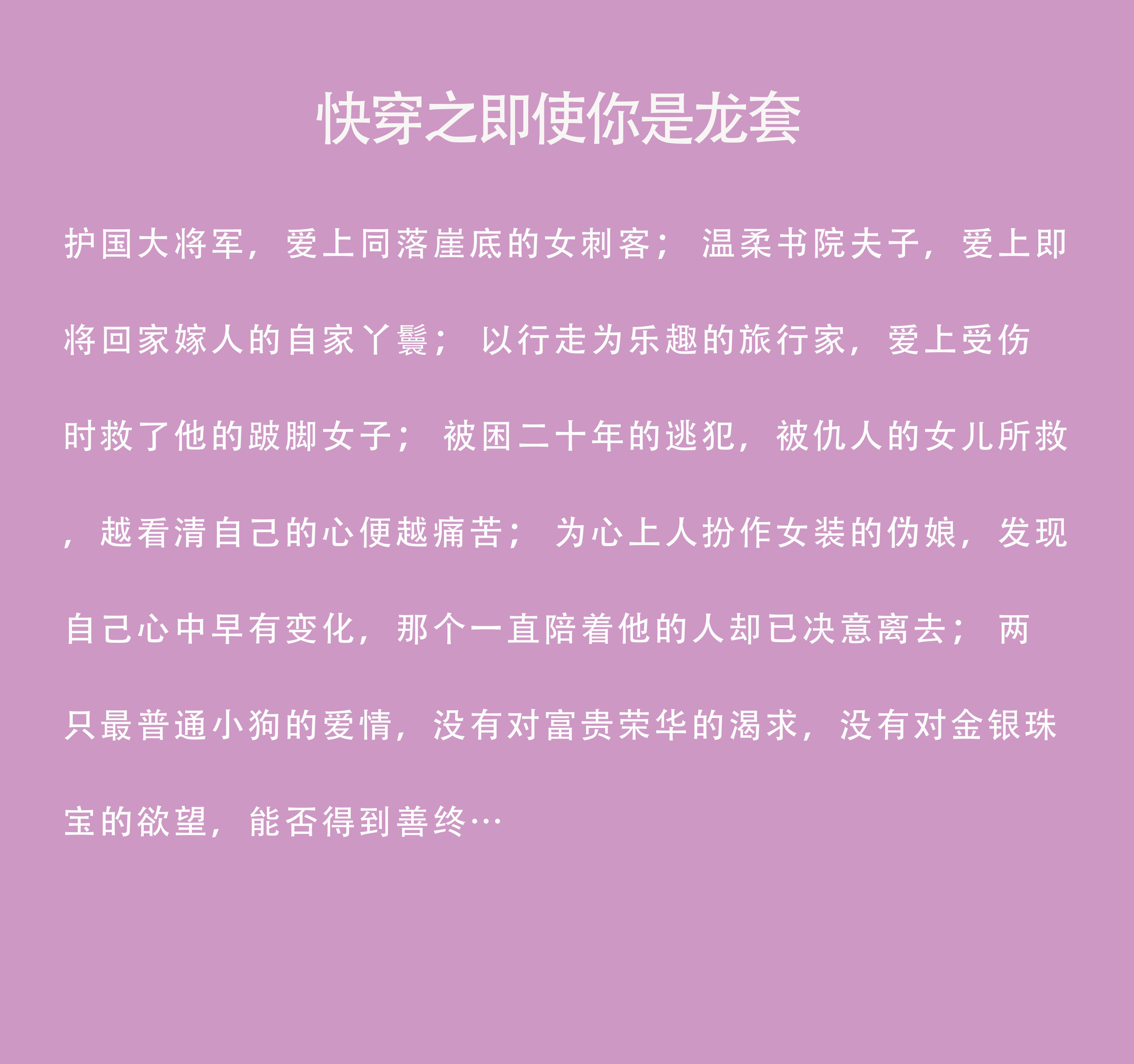 外表清纯内心妩媚,外表清纯甜美实则心狠