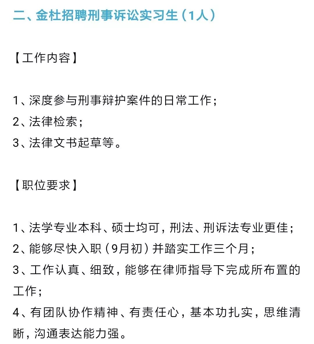 并非所有法律条文都是法律规则,英国qs50法本法硕能进红圈所吗