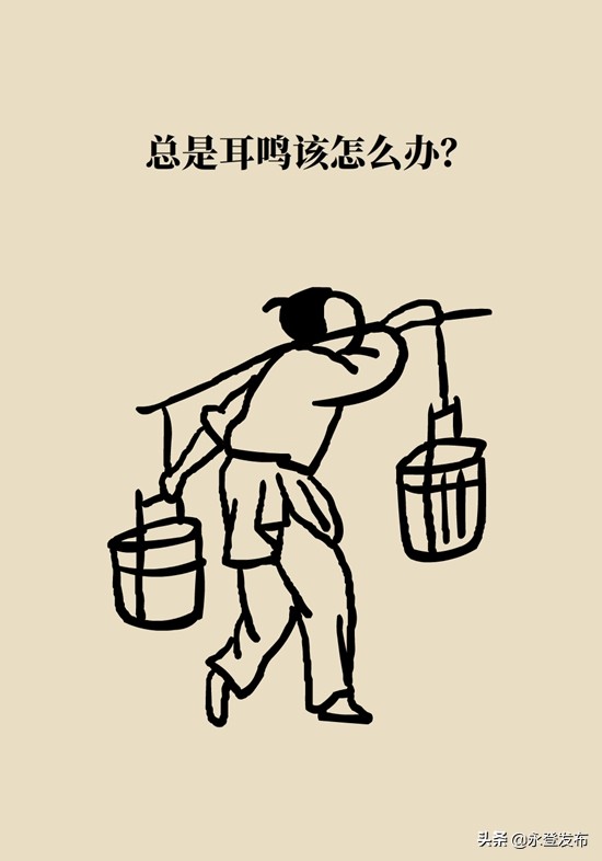 总是耳鸣怎么办,缓解耳鸣最有效的方法