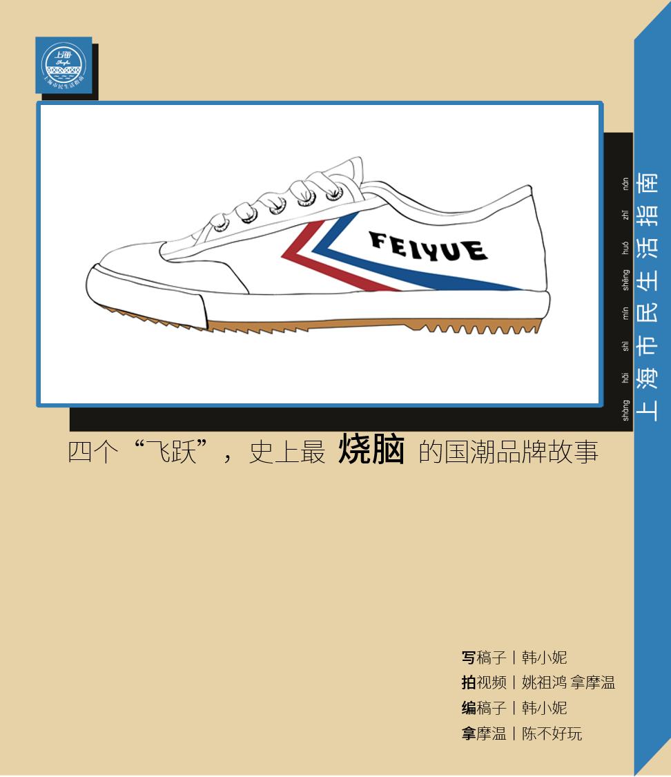 国潮品牌崛起背后的四大路线图,四个飞跃内容