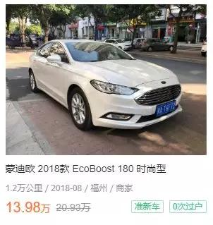 1.5t蒙迪欧二手车问题多吗,高颜值低价格二手蒙迪欧了解一下