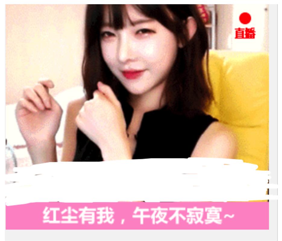 [冇眼睇]揭秘地下se情诱导网站，上车吧！