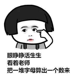 数学学渣与学霸的区别,上师大数学系学渣