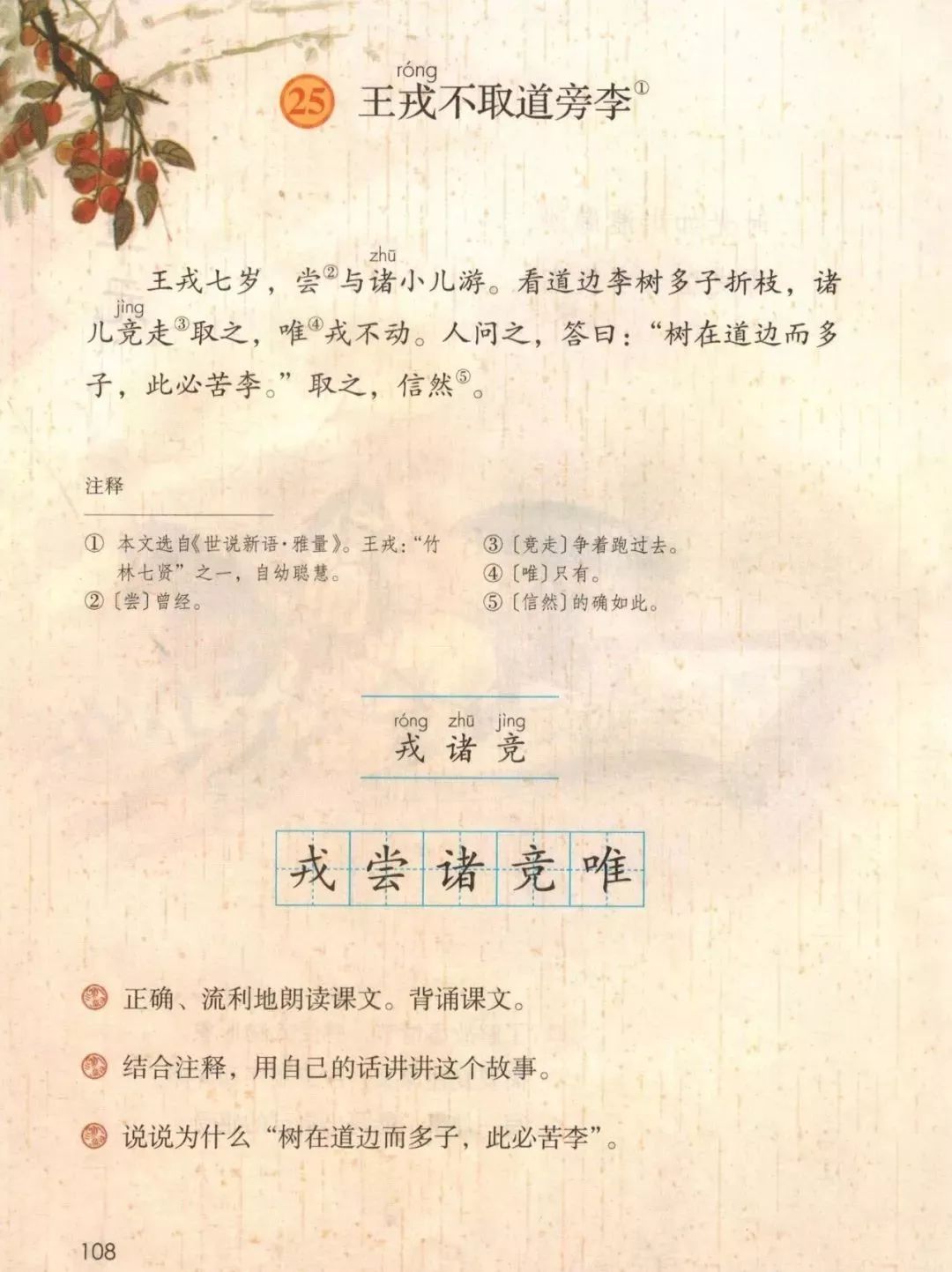 部编版四年级语文上册教材,部编版语文四年级上册电子课本