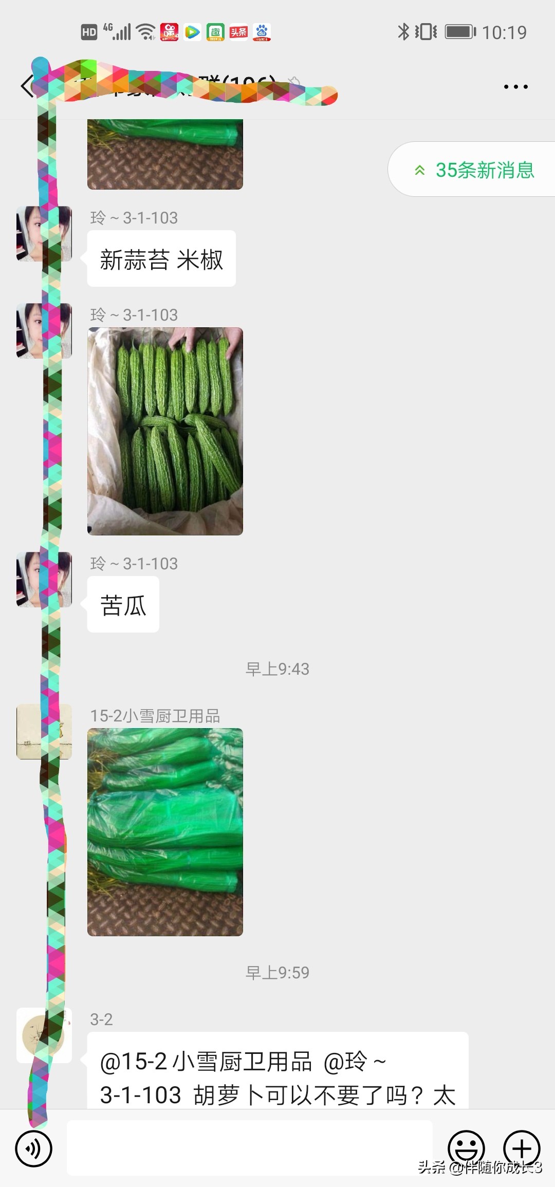 小区群内天天团购的菜和水果，今天终于出事了，有人敢说真话吗？