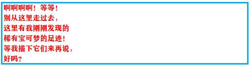 口袋妖怪之究极绿宝石攻略三周目,究极绿宝石3一周目完整图文攻略