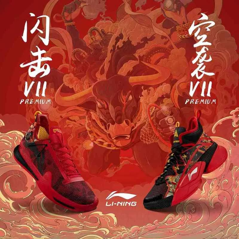 2021年新春球鞋,新年快乐红球鞋