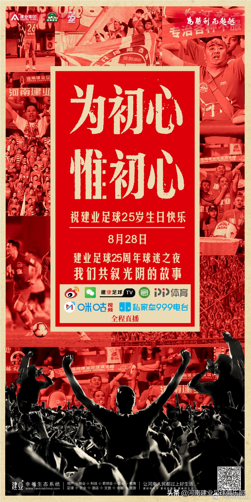 球迷老胡直播回放完整视频,球迷老胡是做什么工作的