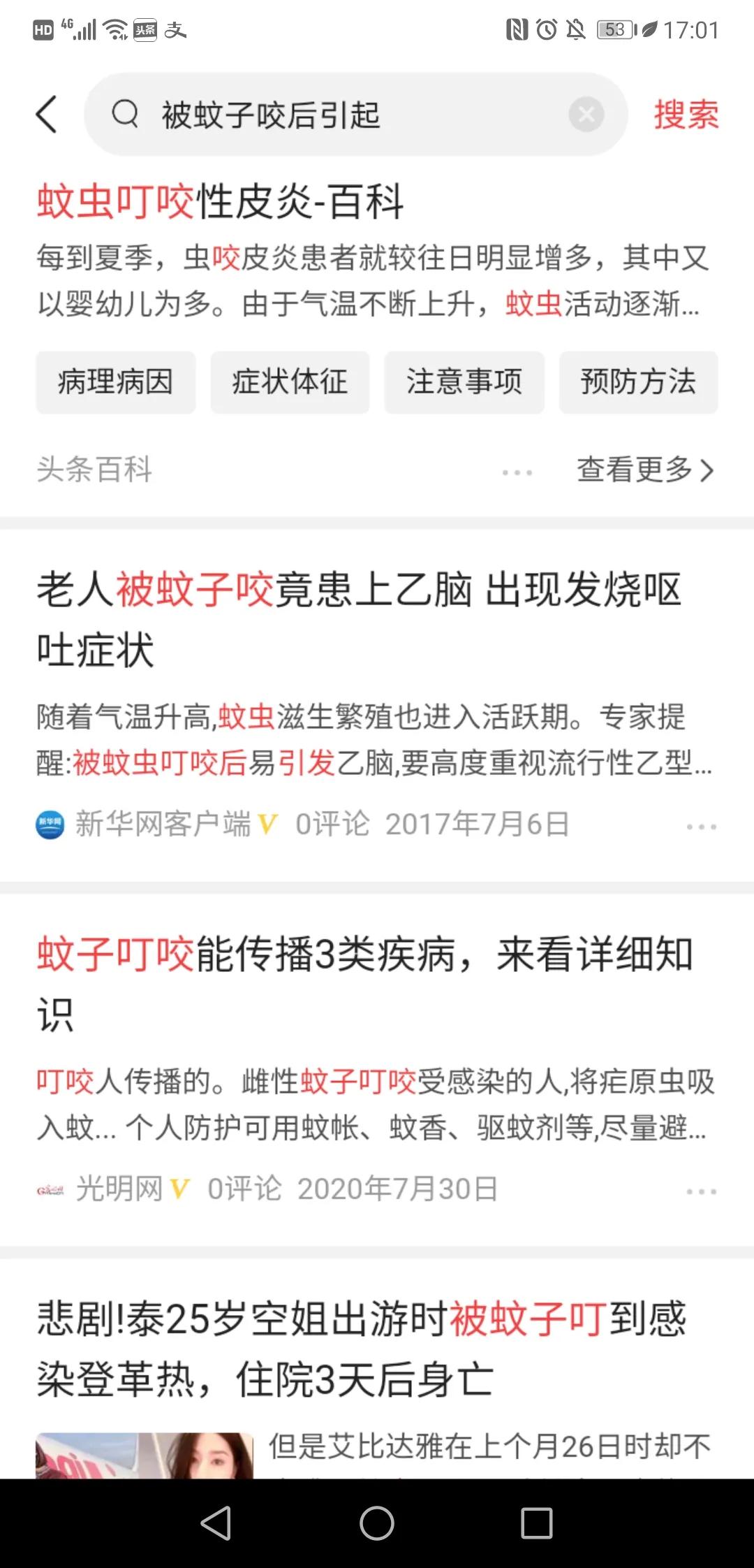 被蚊子咬了过敏反应严重,儿童蚊子咬后肿胀特别严重