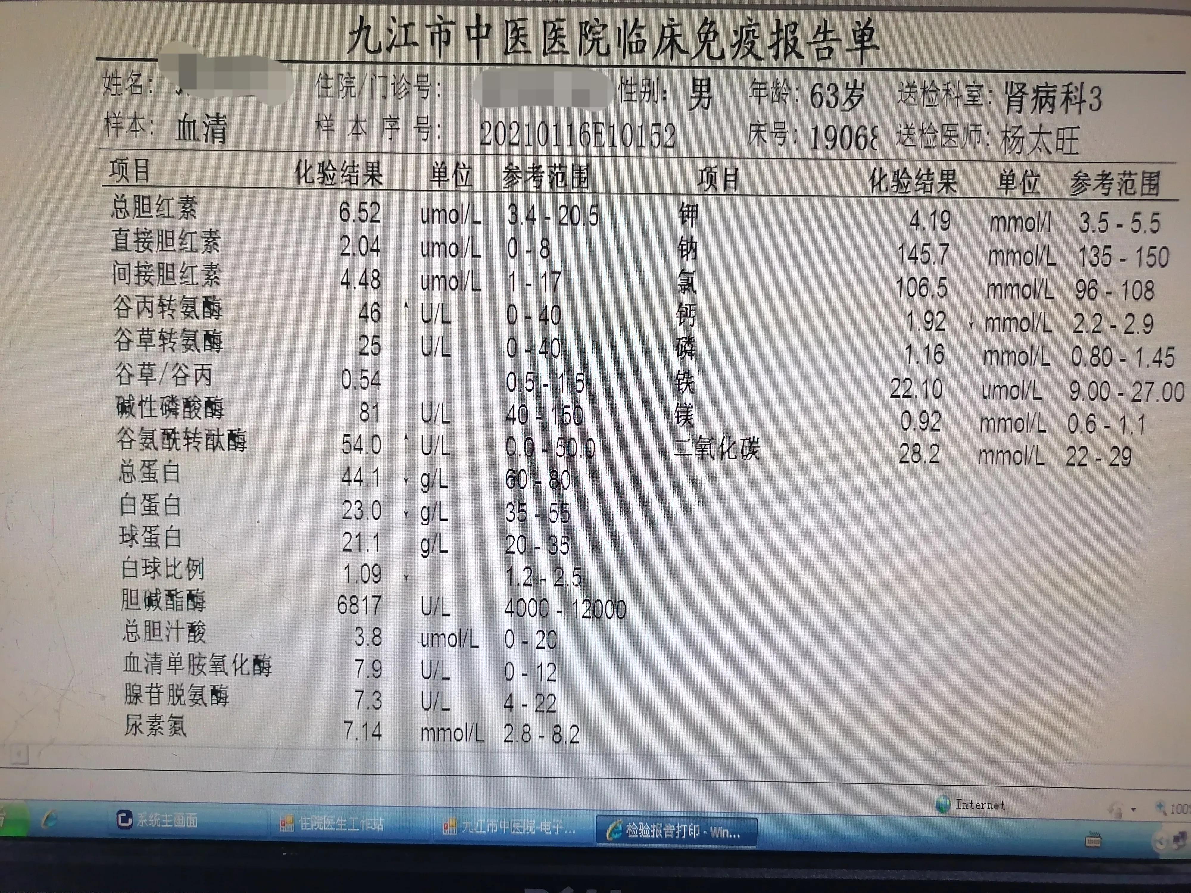 膜性肾病的最佳治疗方法,膜性肾病存在最佳的治疗方案吗