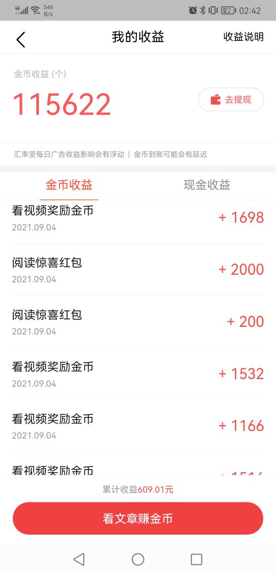 手把手教赚金币,手把手教你领金币