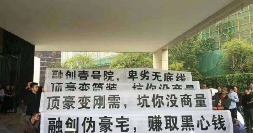 业主：这是史上最差融创壹号系！汇聚中南融信融创三家之长的西虹桥壹号，交房之际问题频现