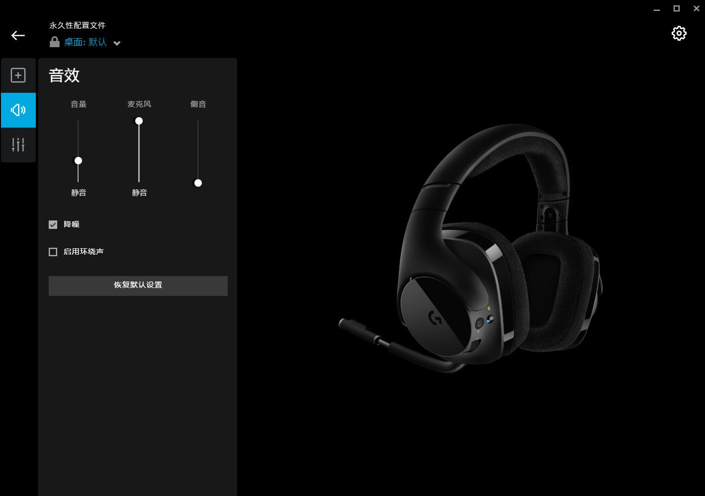 罗技g633srgb耳机测评,稳定连接无线耳机