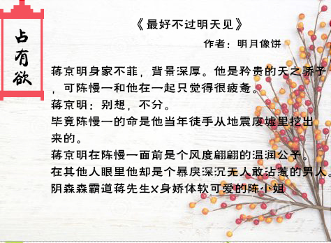 黑莲花的占有欲,纯爱占有欲短篇合集