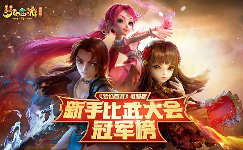 梦幻西游绮梦长安开服时间,梦幻西游电脑版8月新服