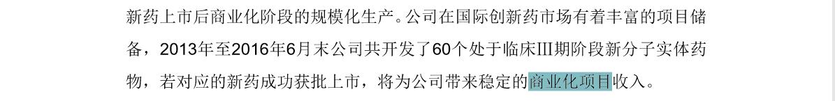 10倍？代工圈小茅台凯莱英真的行？