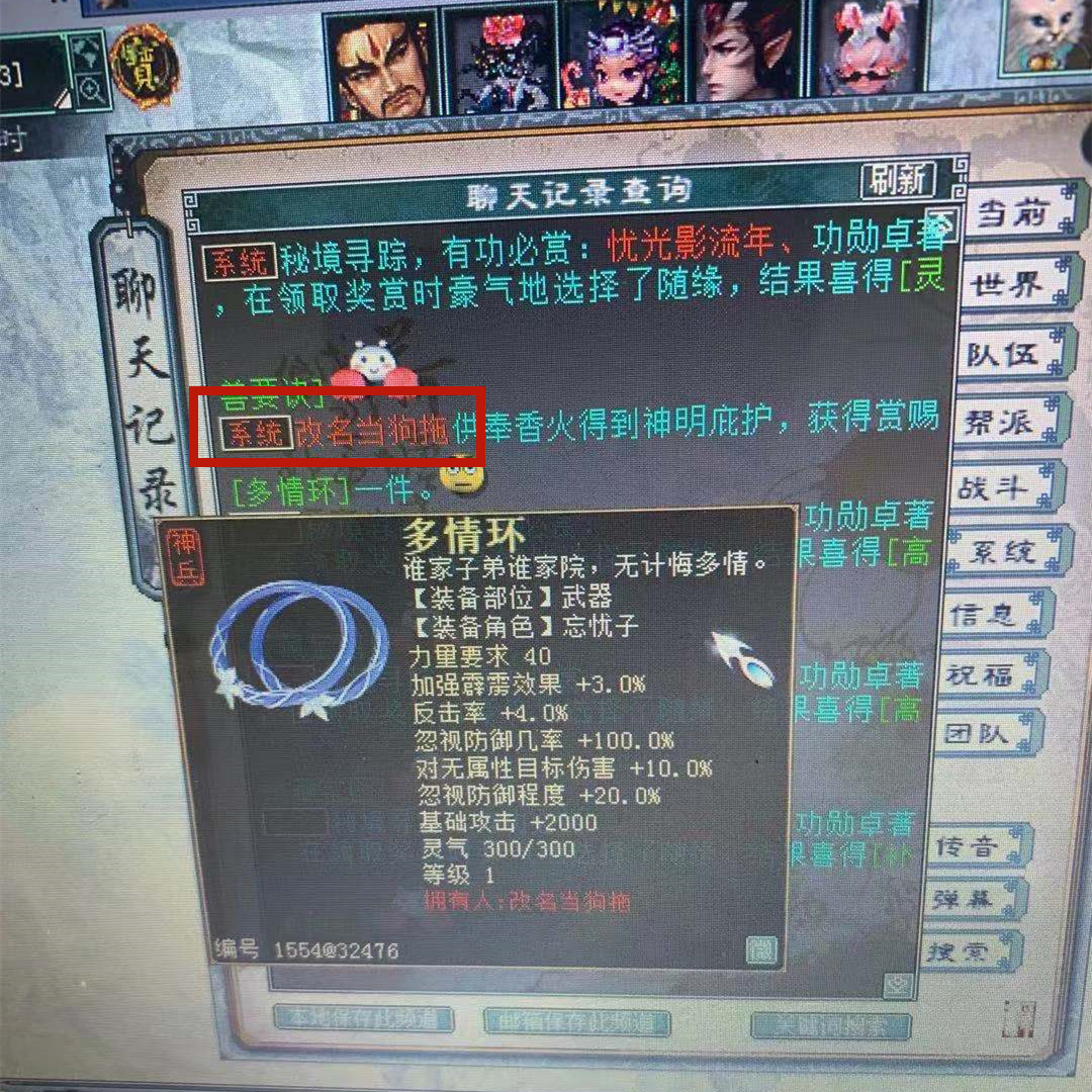 大话西游2杀星11-13装备搭配,大话2强牛效果图