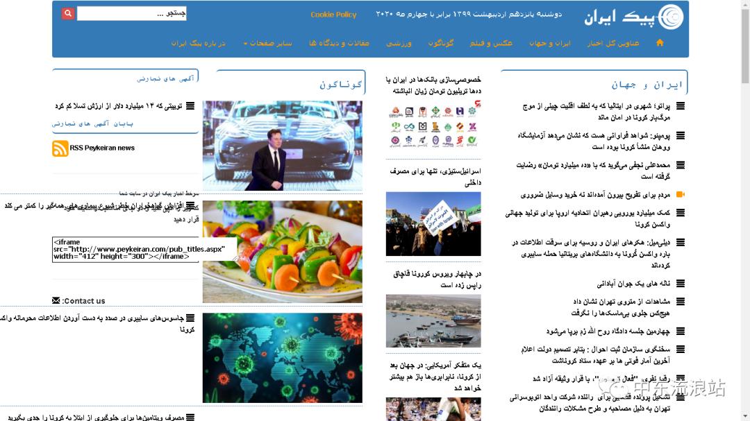 揭秘伊朗细节,揭秘真实的伊朗