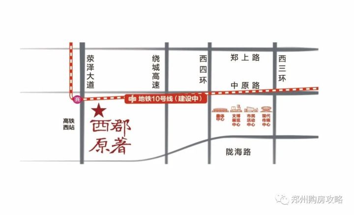 10号线地铁郑州二期,郑州地铁口二手房叠墅