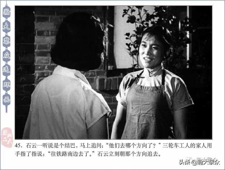 反特老电影连环画,惊险反特故事片电影