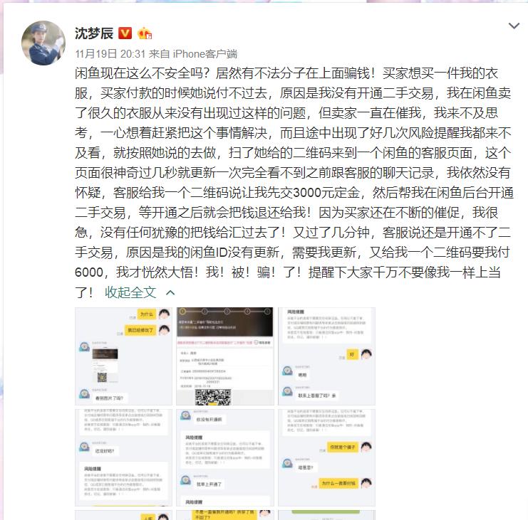 吴昕的闲鱼账号叫什么,吴昕闲鱼账号事件