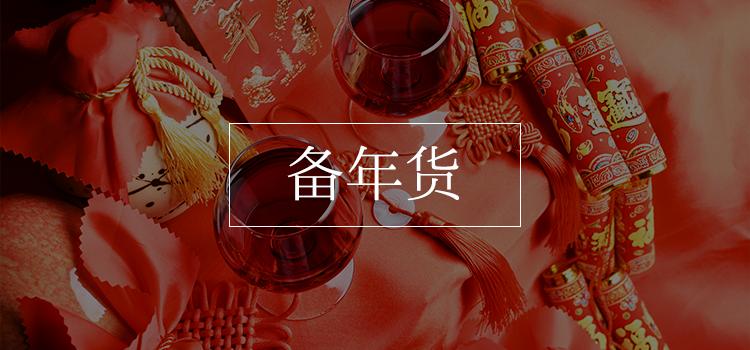 新春锦鲤红包活动分会场,年味大礼包贺岁礼