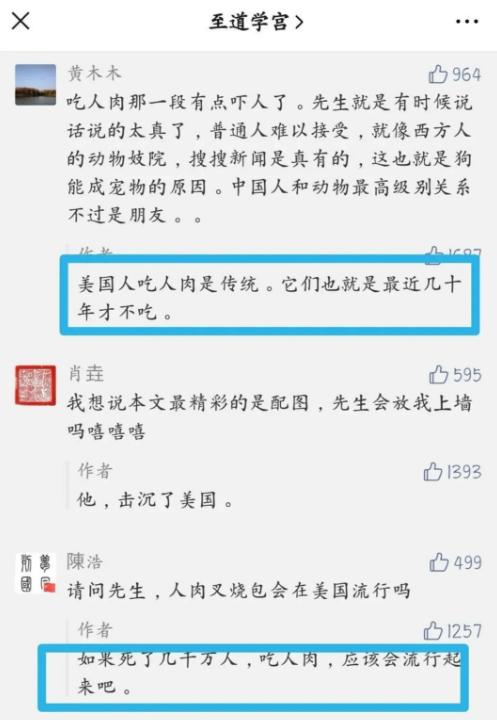 靠造谣冲上“文化类账号第一”？起底至道学宫的生意经