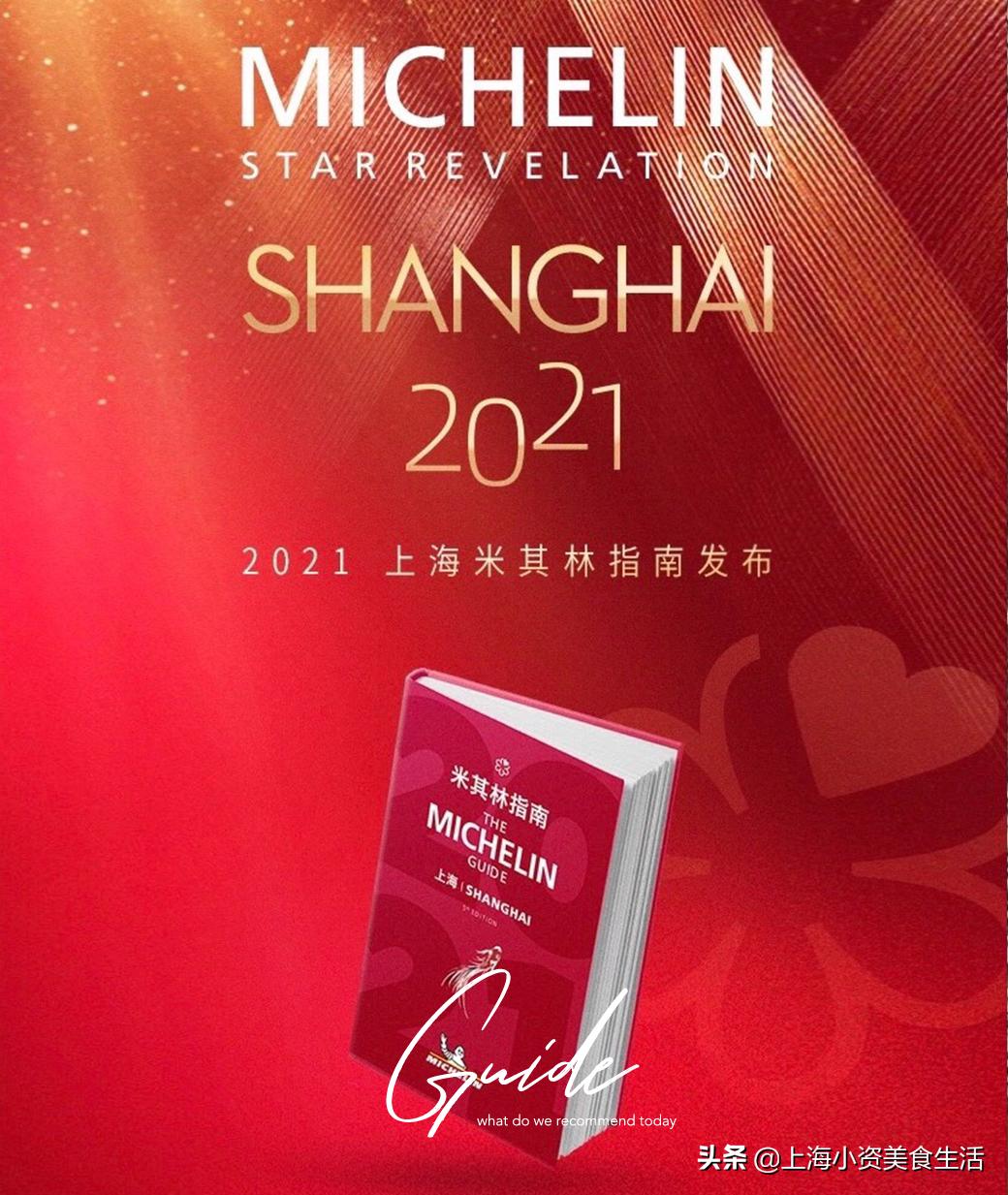 2022米其林必比登餐厅,2022广州米其林必比登推荐餐厅