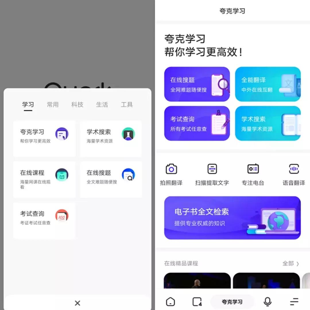 阿里夸克搜索功能,阿里夸克搜索系统