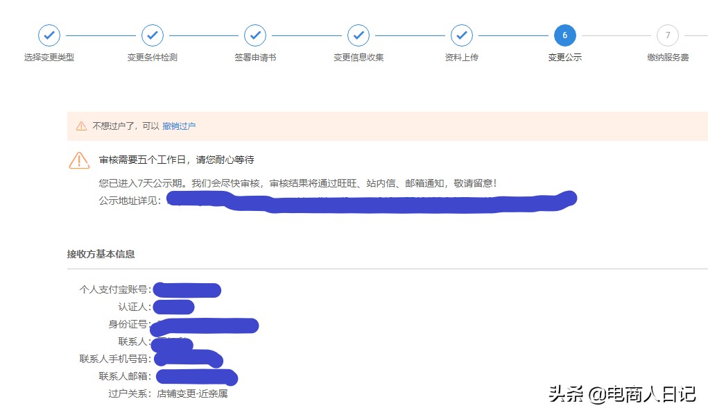 最新淘宝店铺过户流程视频教程,淘宝如何过户店铺给他人