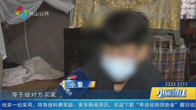 被盯上了！佛山小伙打游戏打到全区前13，卖账号时竟遇*局骗**！损失数万