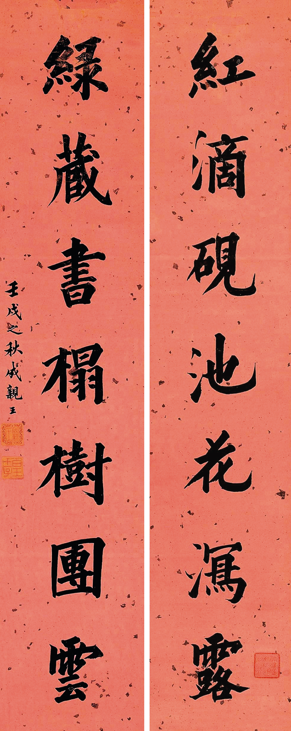 位居军机大臣，查办和珅，却政治上平淡，终跻身书法名家之列——清中四大书家之成亲王永瑆书法小议