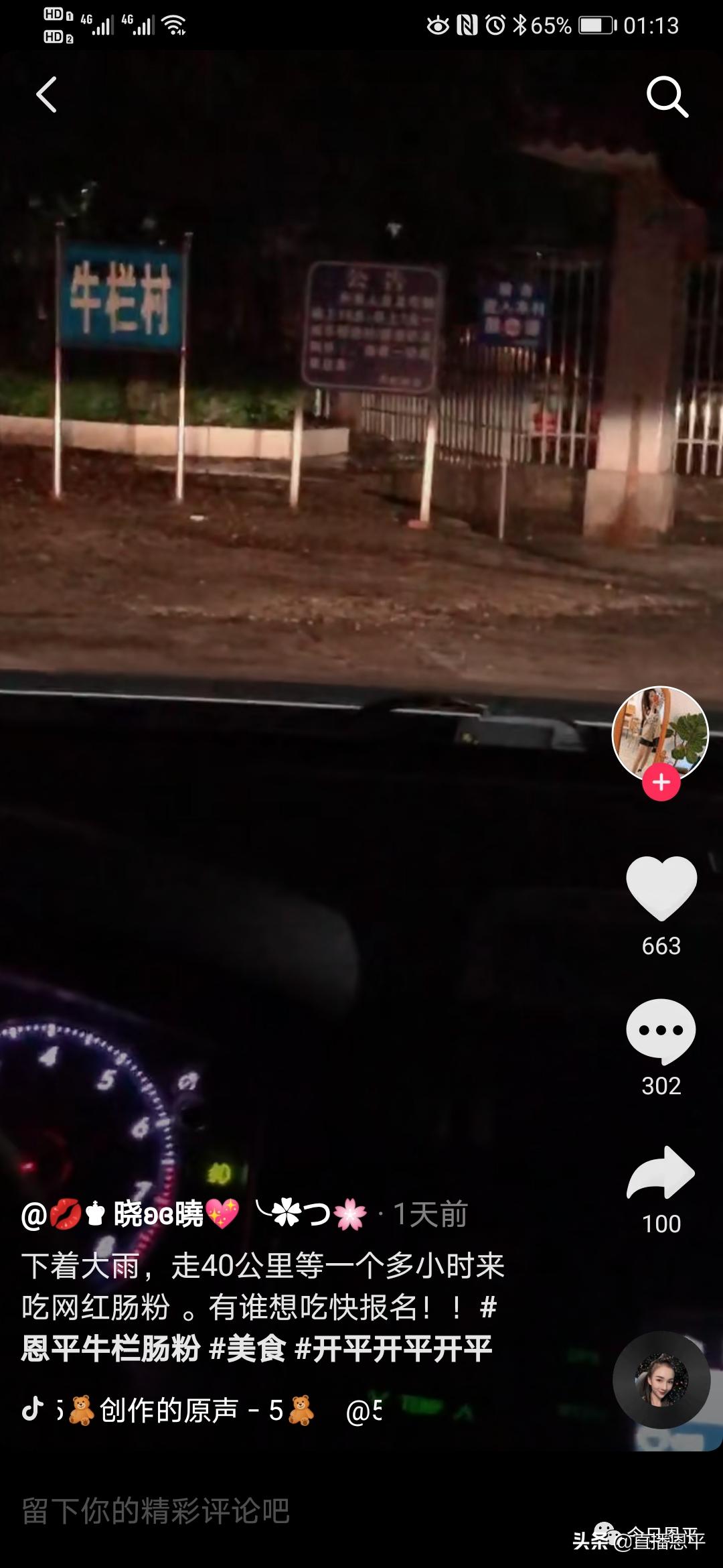 恩平牛栏粉卷在哪里,恩平网红粉卷